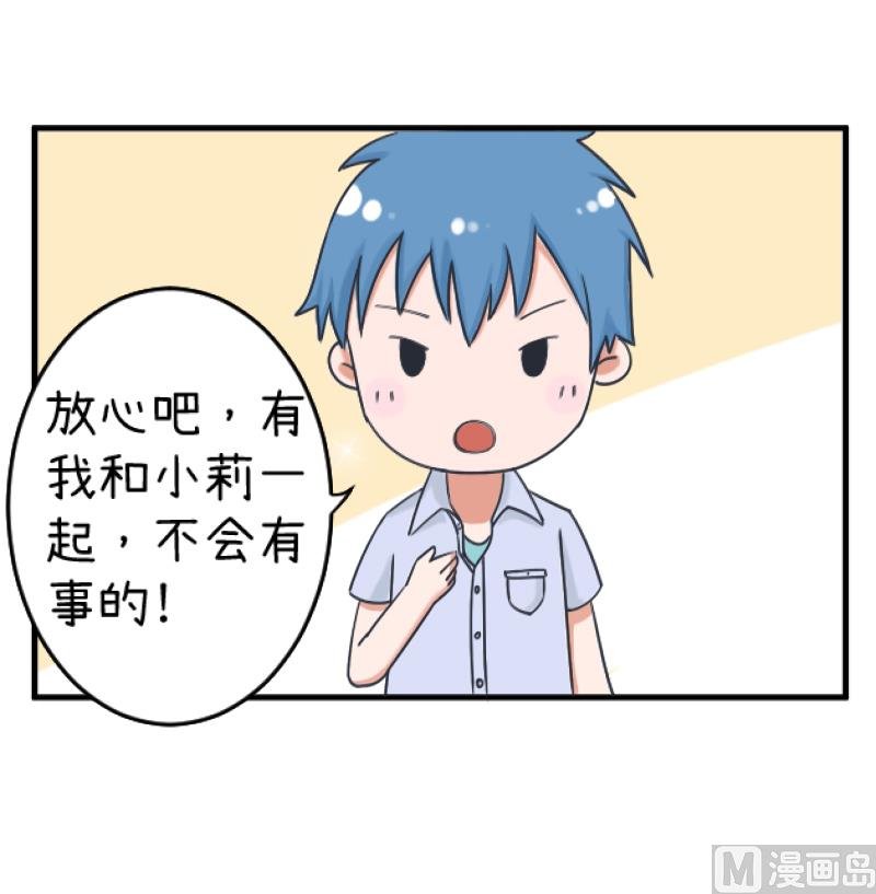 第89话 就是他们猥亵跟踪学生