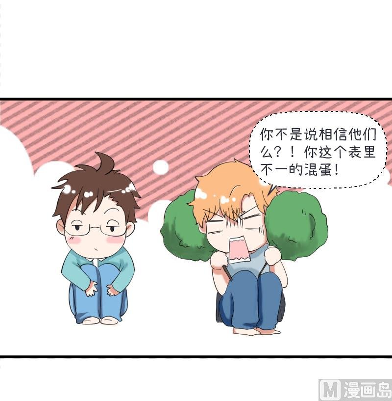 第89话 就是他们猥亵跟踪学生