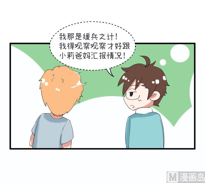 第89话 就是他们猥亵跟踪学生