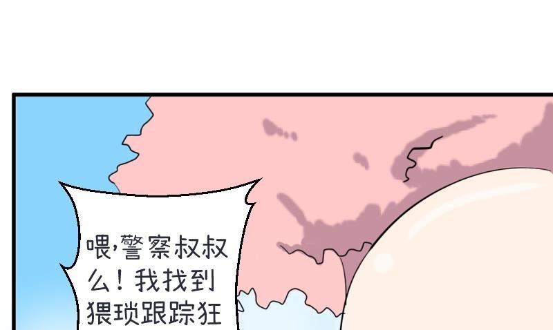第89话 就是他们猥亵跟踪学生