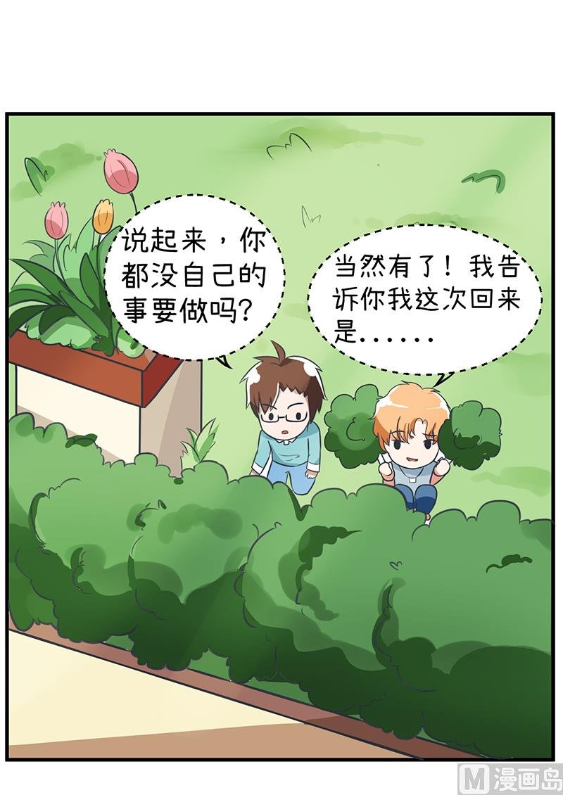 第90话 两个男人能干什么？