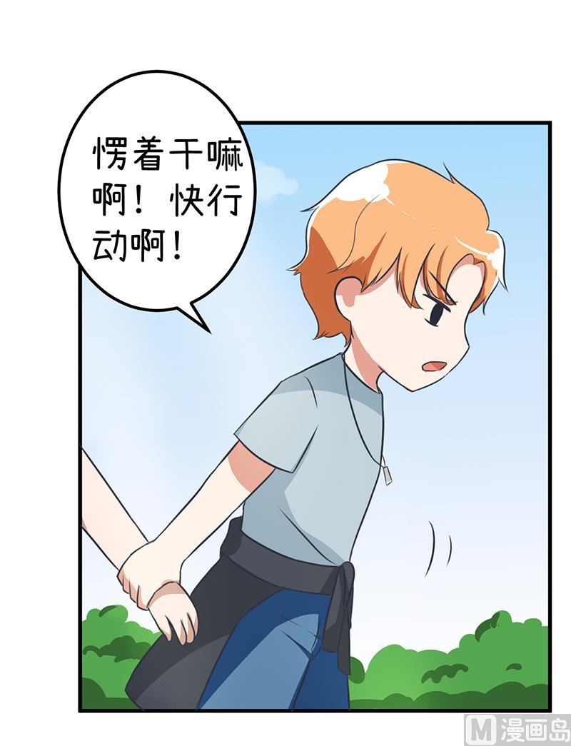 第90话 两个男人能干什么？