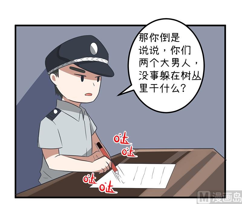 第90话 两个男人能干什么？