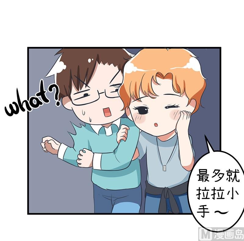 第90话 两个男人能干什么？