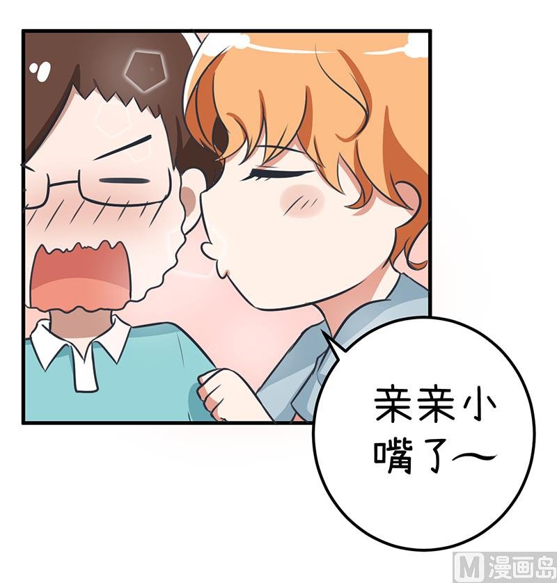 第90话 两个男人能干什么？