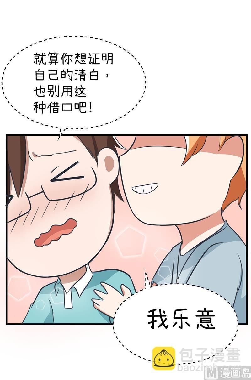 第90话 两个男人能干什么？