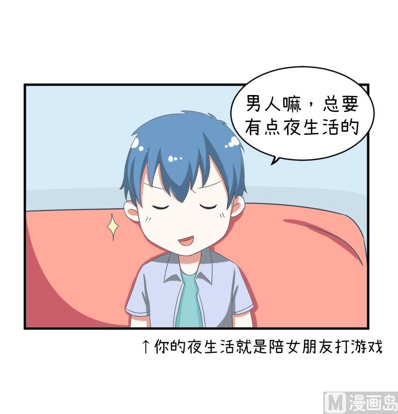 第91话 你走开，离我远点