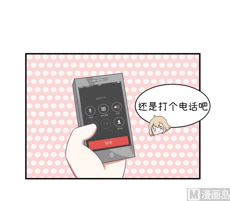 第91话 你走开，离我远点