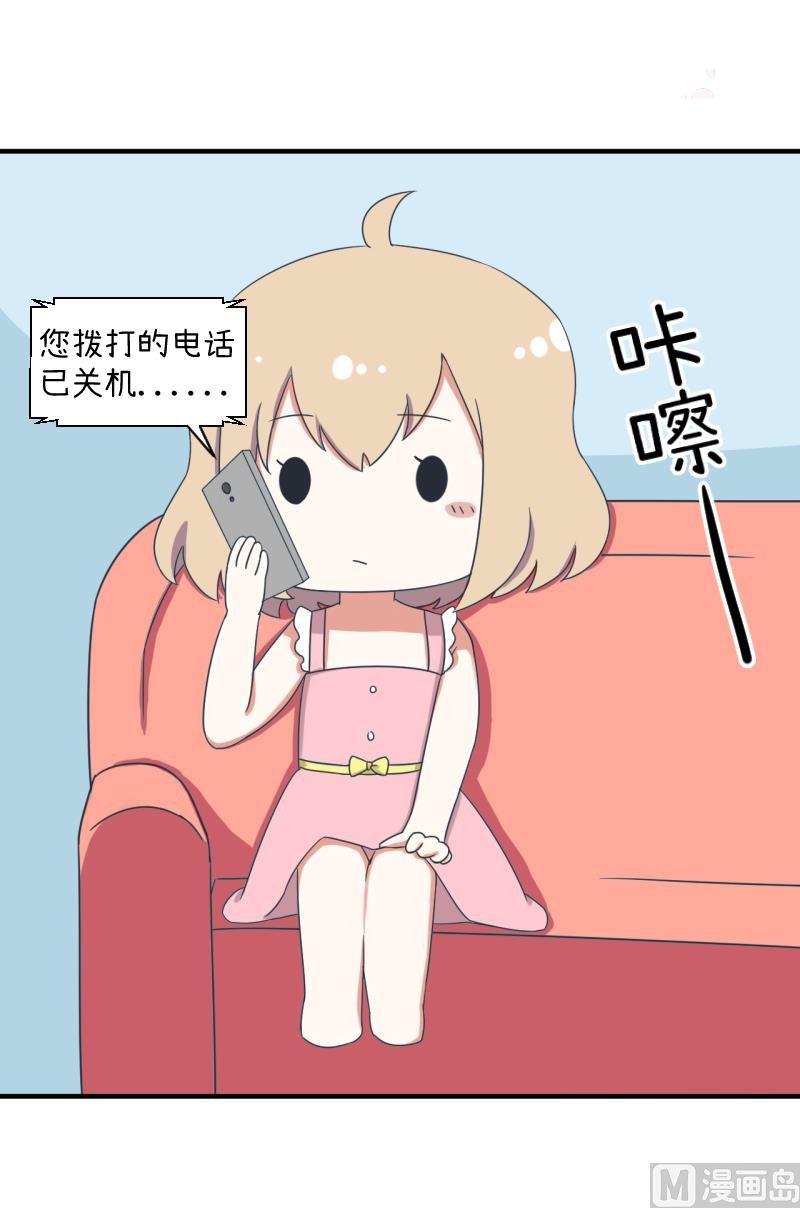 第91话 你走开，离我远点