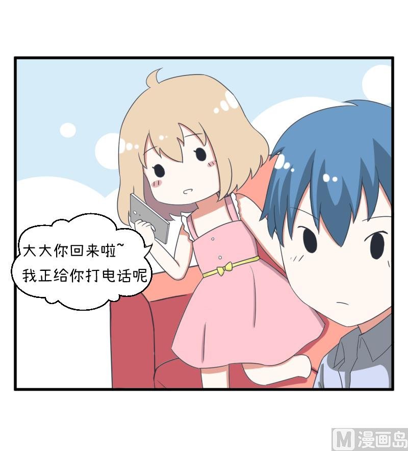 第91话 你走开，离我远点