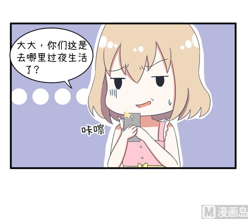 第91话 你走开，离我远点