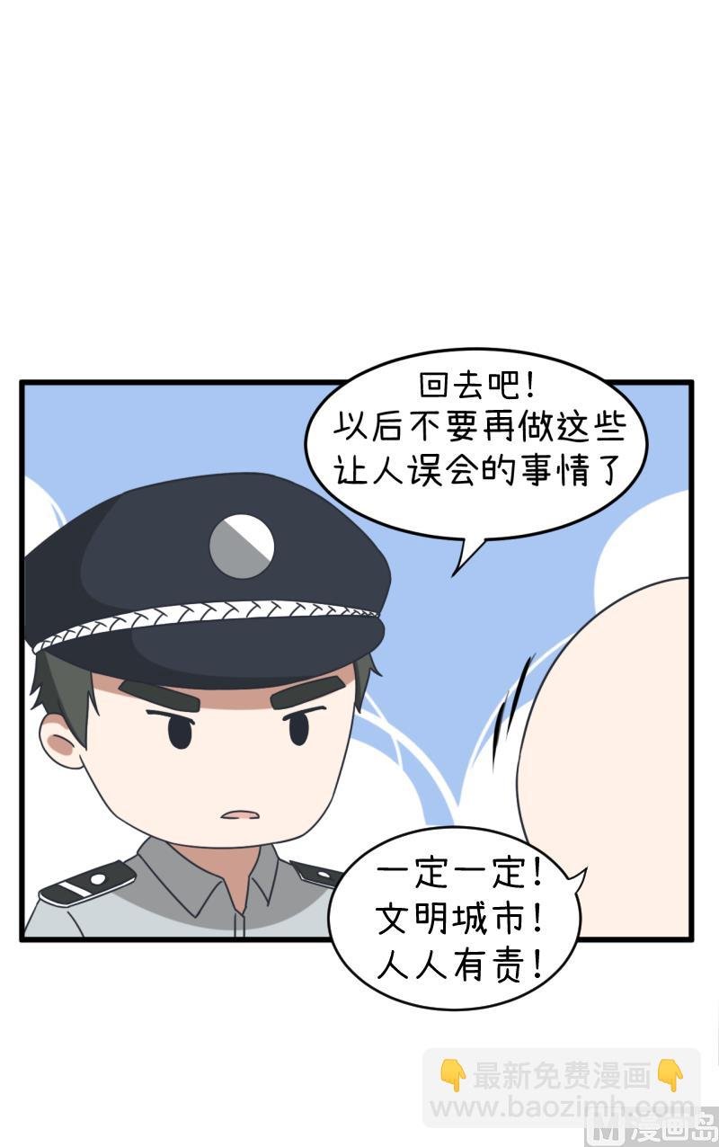 第91话 你走开，离我远点
