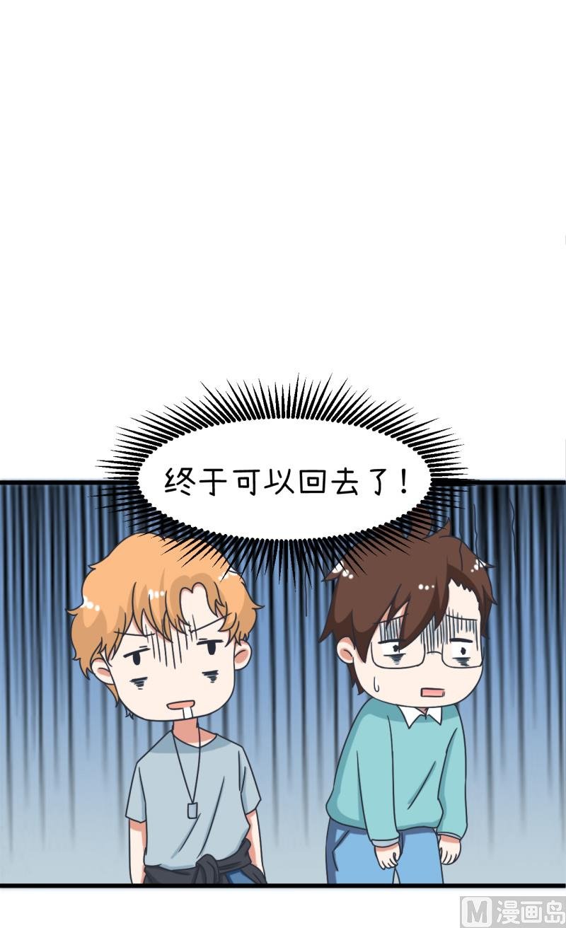 第91话 你走开，离我远点