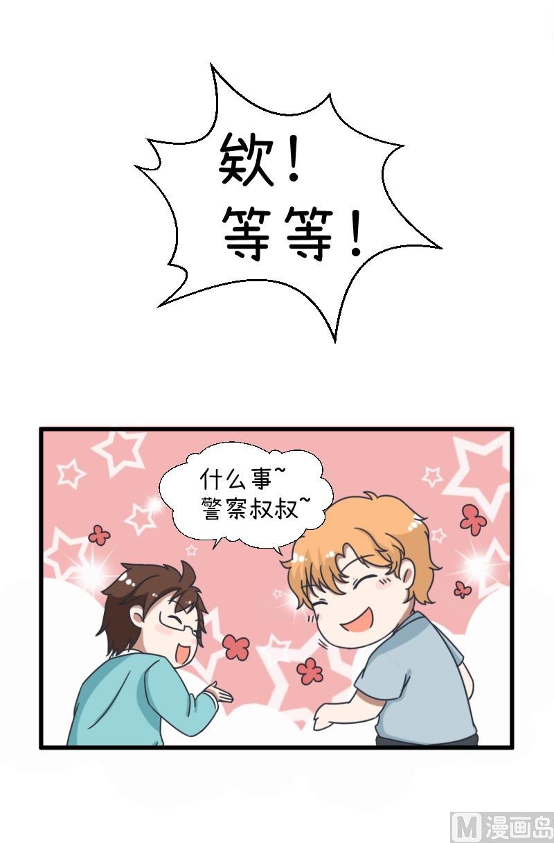 第91话 你走开，离我远点