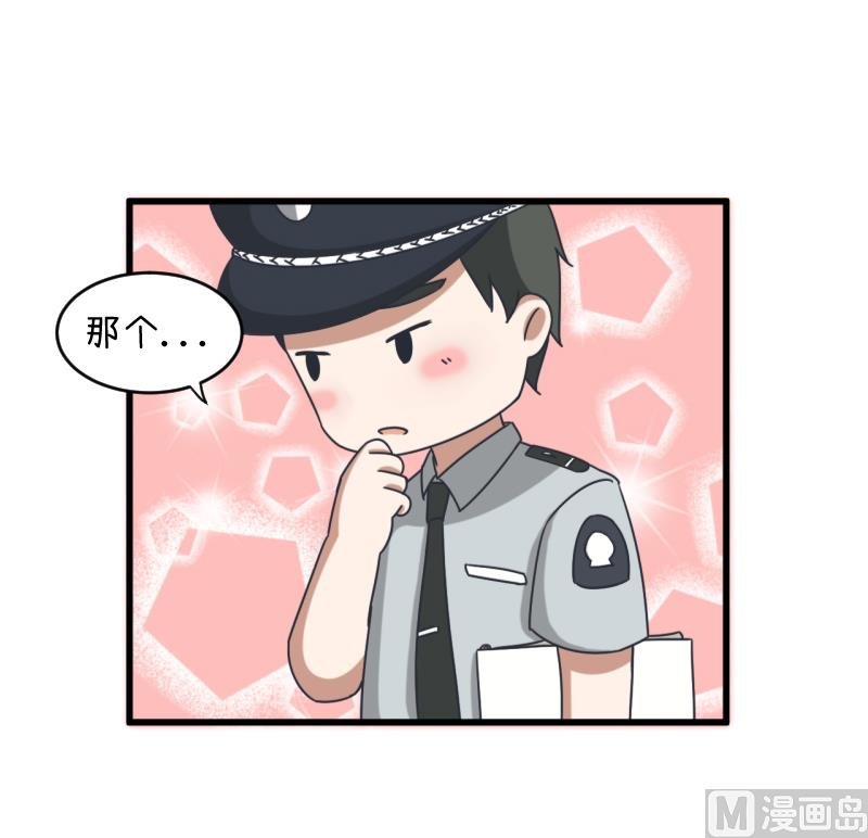 第91话 你走开，离我远点