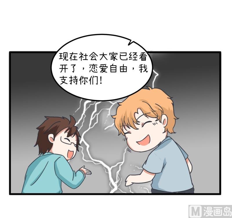 第91话 你走开，离我远点