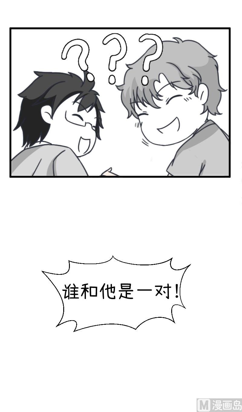 第91话 你走开，离我远点