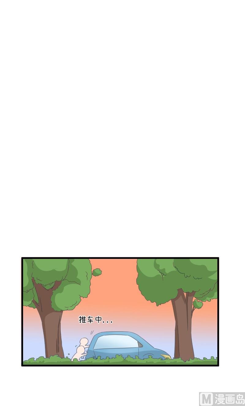 第91话 你走开，离我远点