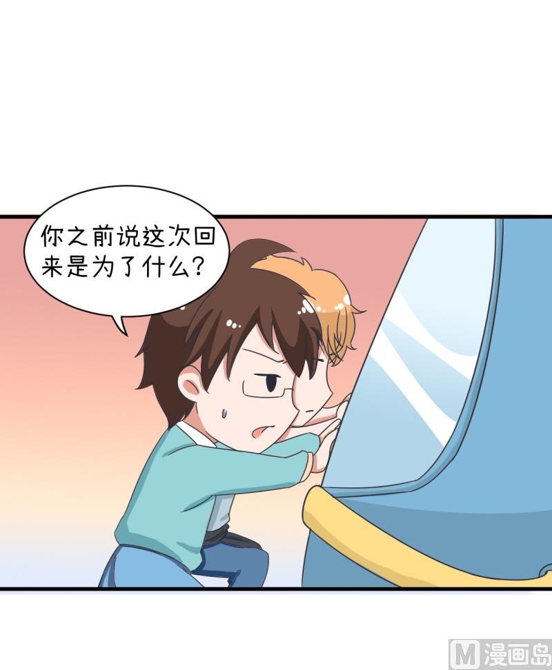 第91话 你走开，离我远点