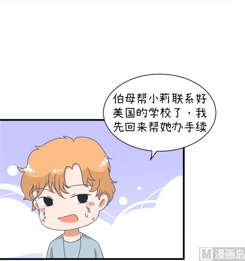 第91话 你走开，离我远点
