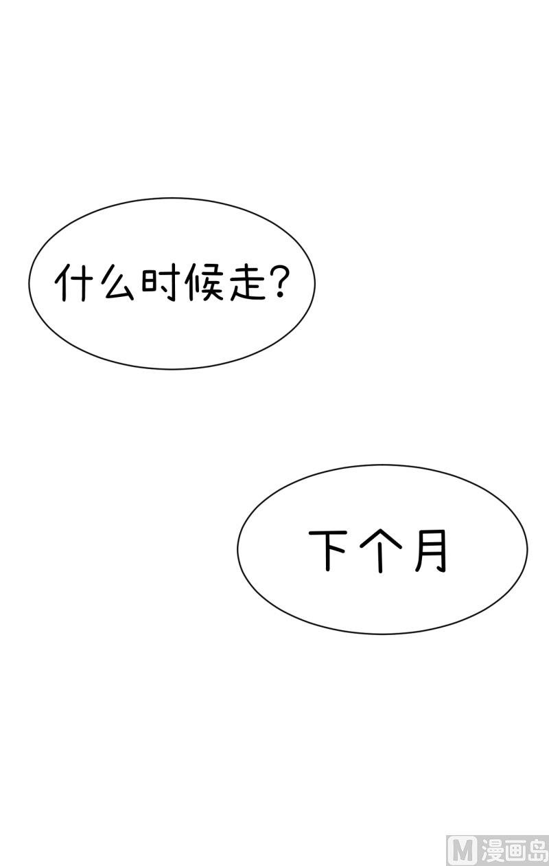 第91话 你走开，离我远点