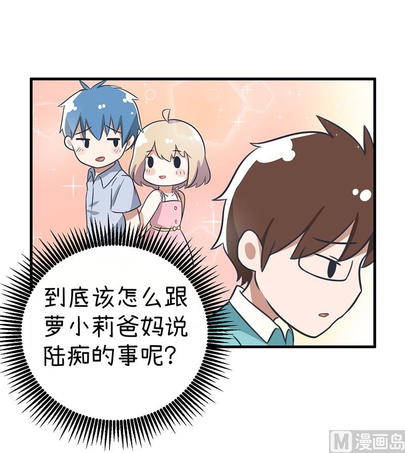 第92话 新世界的大门