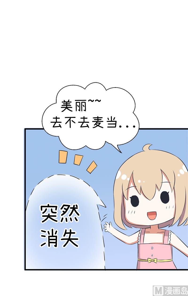 第93话 美丽的业余爱好