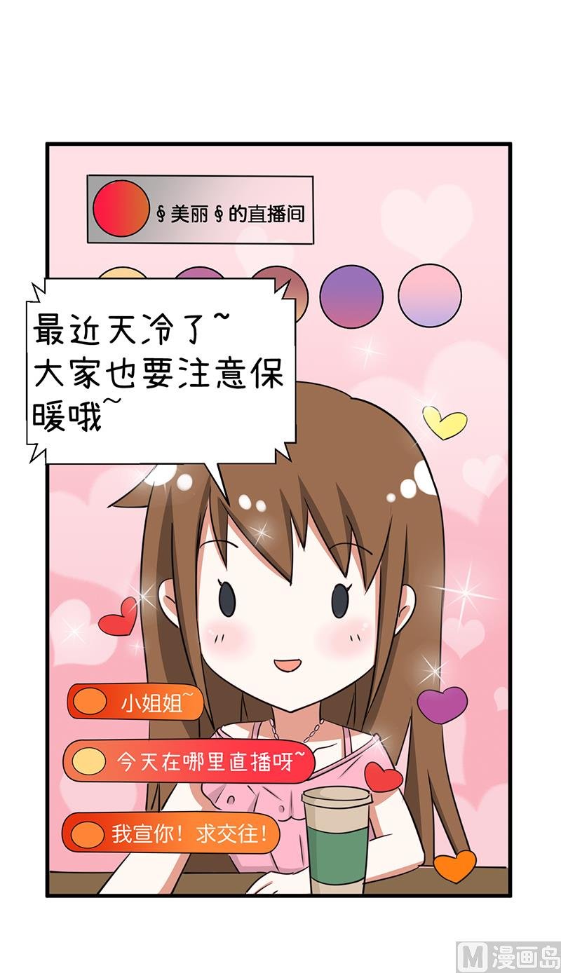 第93话 美丽的业余爱好