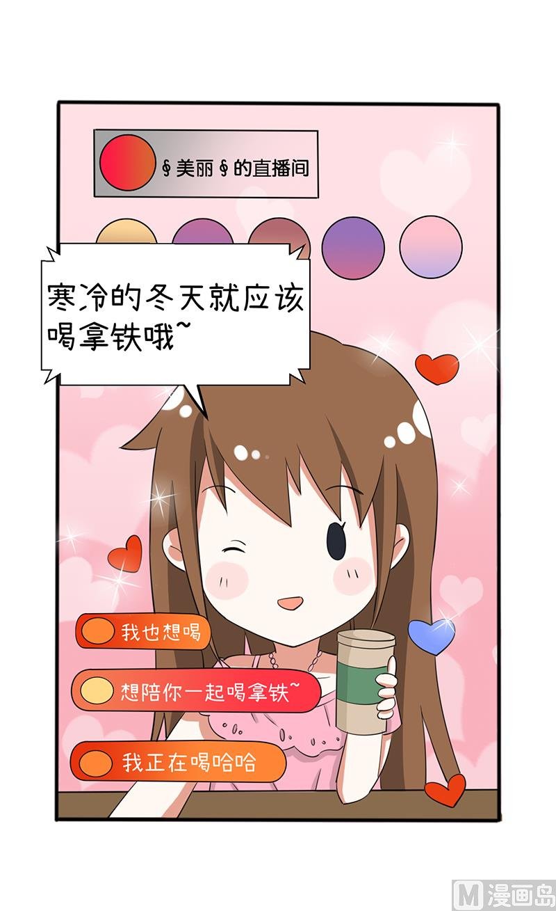第93话 美丽的业余爱好
