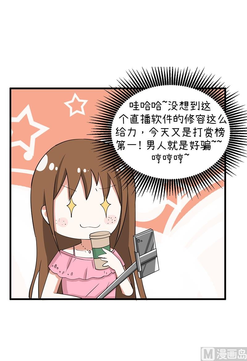 第93话 美丽的业余爱好