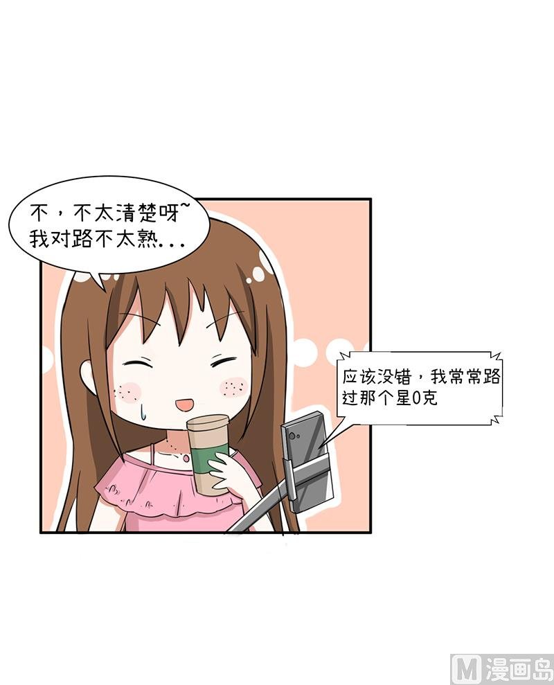 第93话 美丽的业余爱好