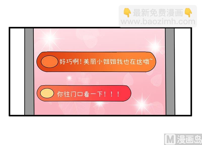 第93话 美丽的业余爱好
