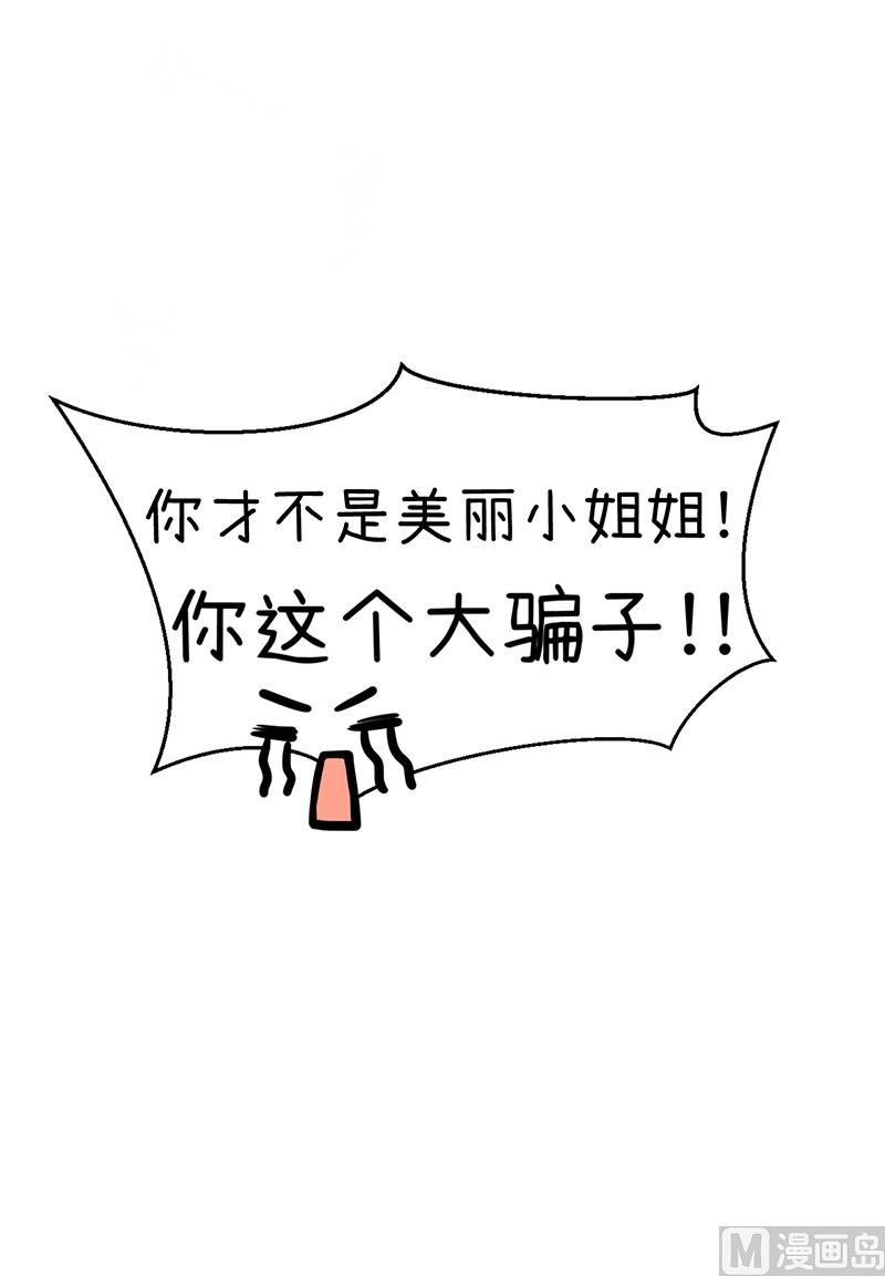 第93话 美丽的业余爱好