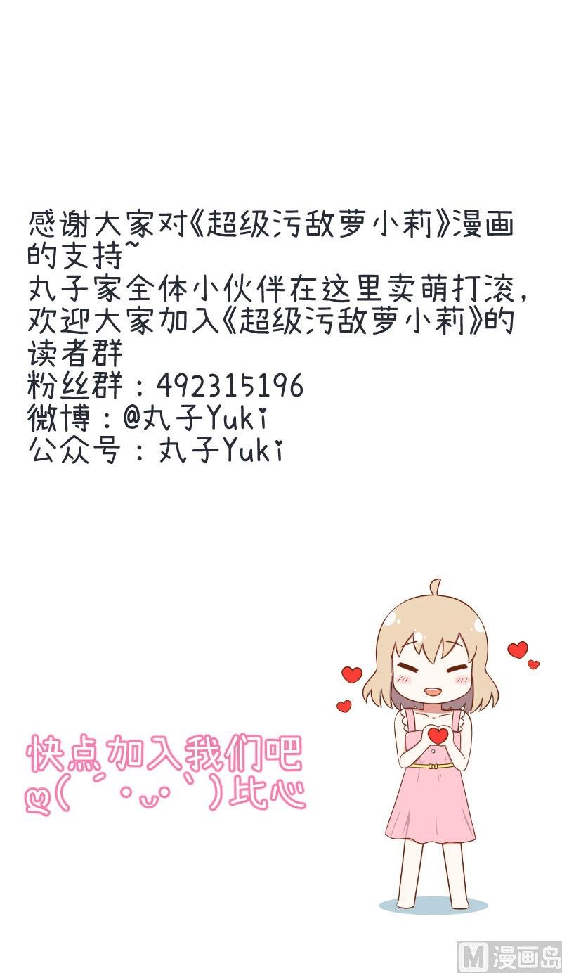 第93话 美丽的业余爱好