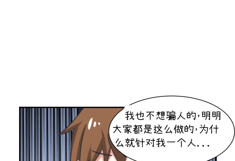 第96话 小莉，怎么办？