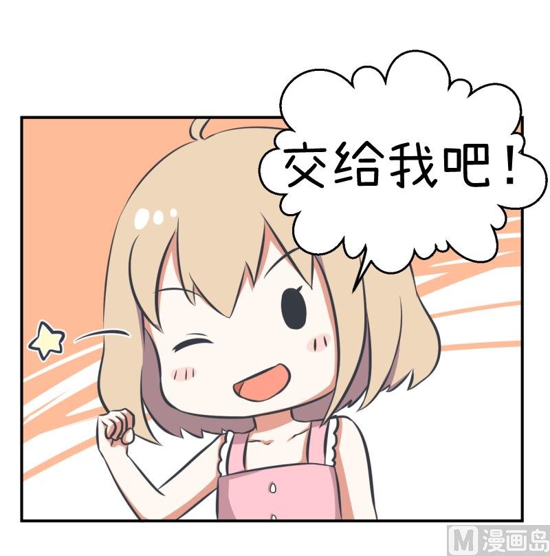第96话 小莉，怎么办？