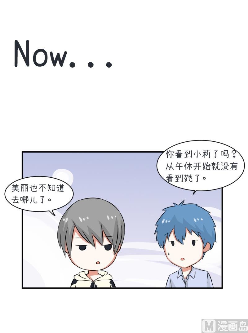 第96话 小莉，怎么办？