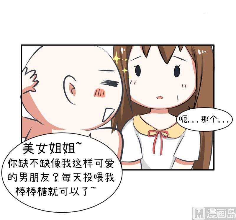 第96话 小莉，怎么办？