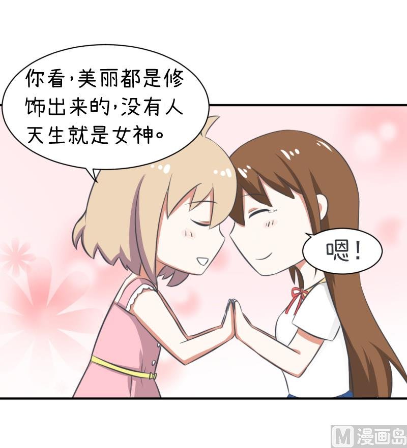 第96话 小莉，怎么办？