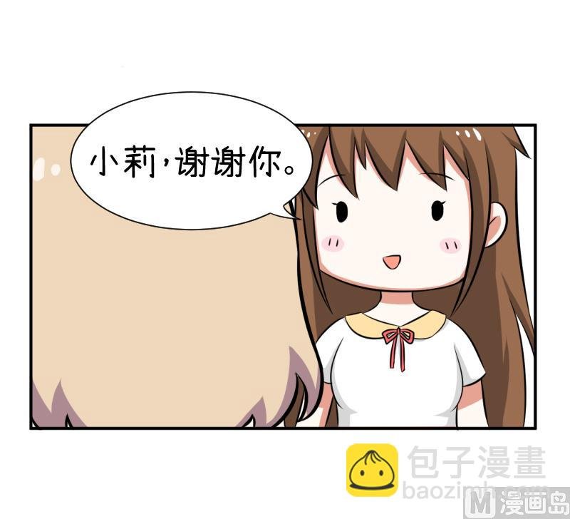 第96话 小莉，怎么办？