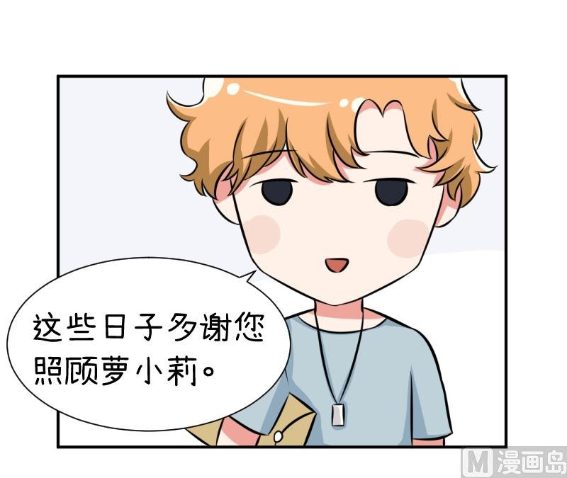 第96话 小莉，怎么办？