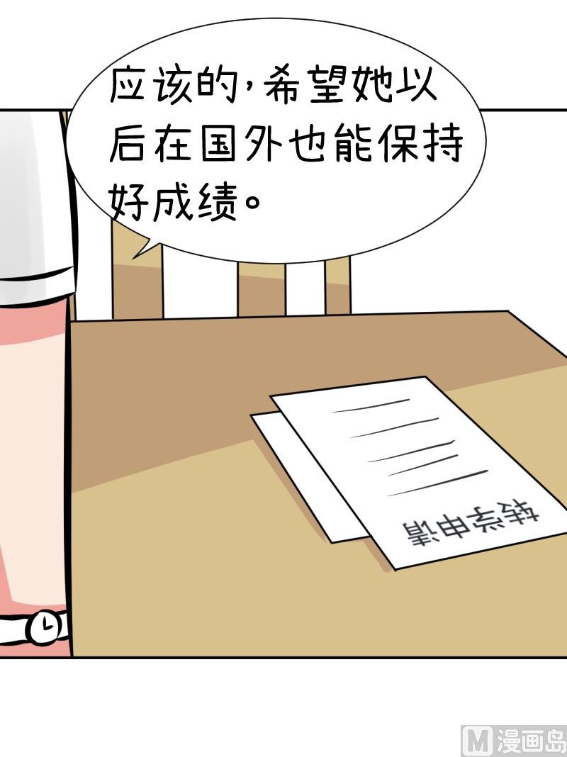 第96话 小莉，怎么办？