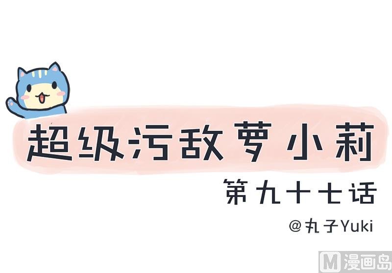 第97话 陆痴......对不起