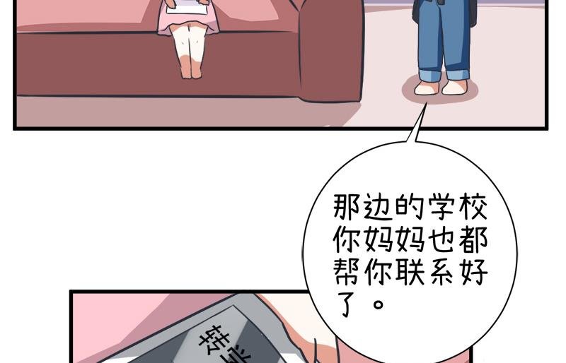 第97话 陆痴......对不起