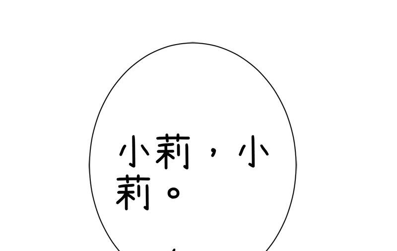 第97话 陆痴......对不起