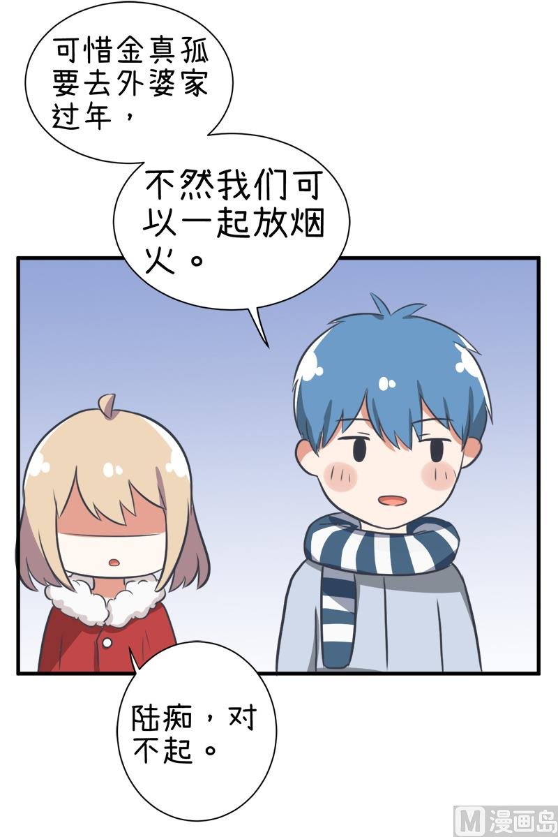 第97话 陆痴......对不起