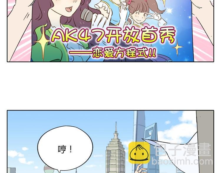 第1话 我们的信仰是世界和平