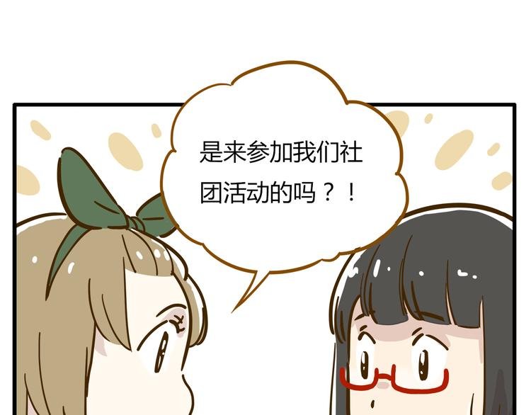 第9-1话 许愿锦鲤
