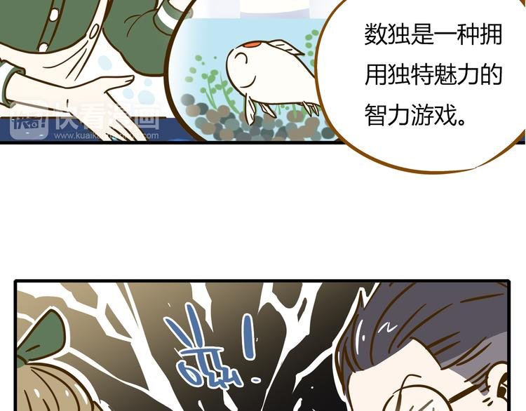 第9-1话 许愿锦鲤