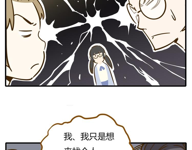 第9-1话 许愿锦鲤